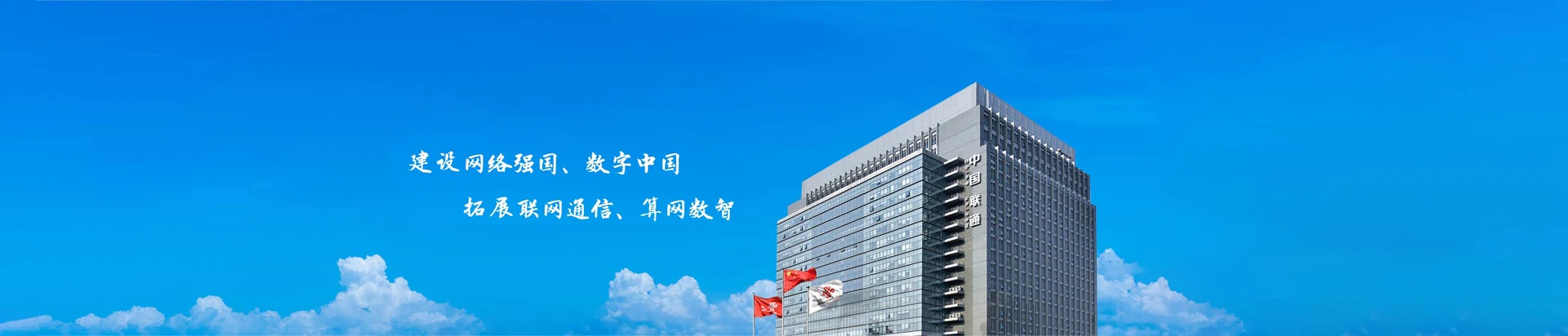 永泰县联通宽带