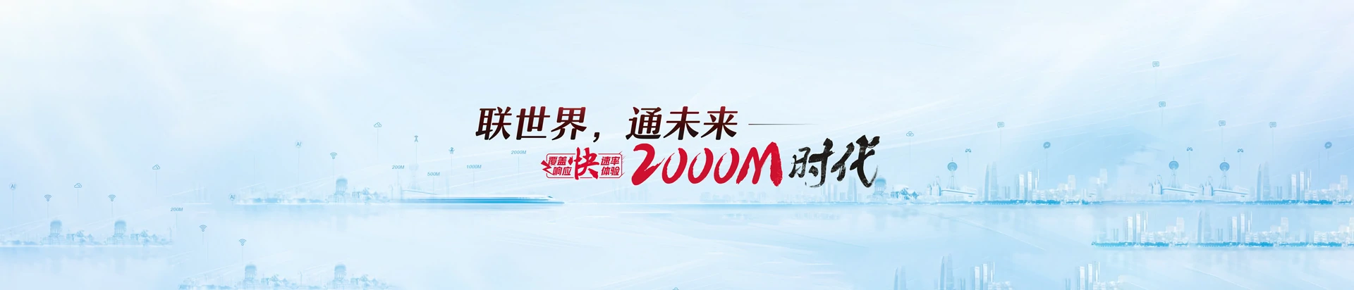 永泰县联通宽带