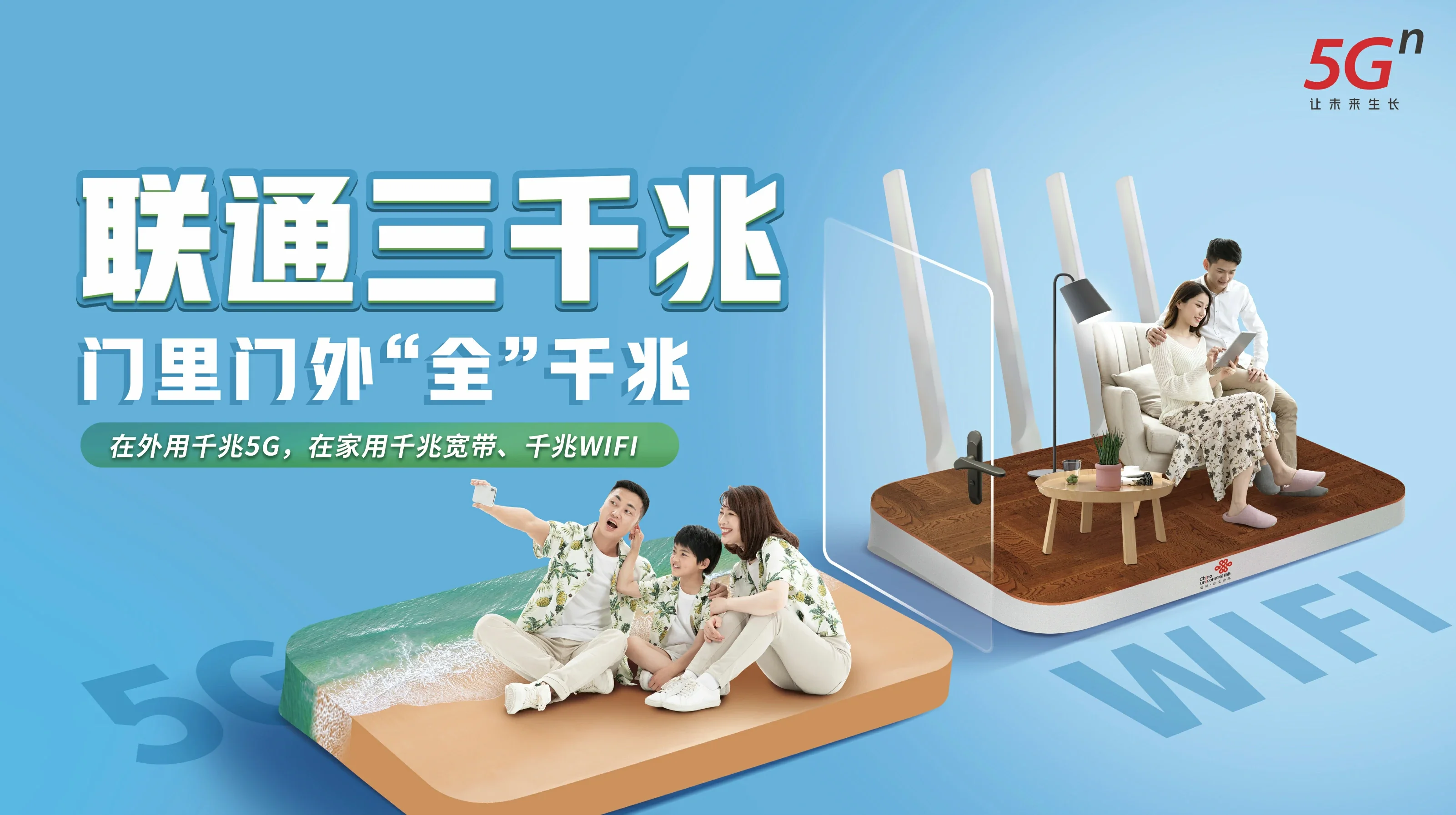 永泰县中国联通
