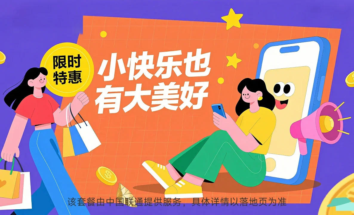 永泰县中国联通