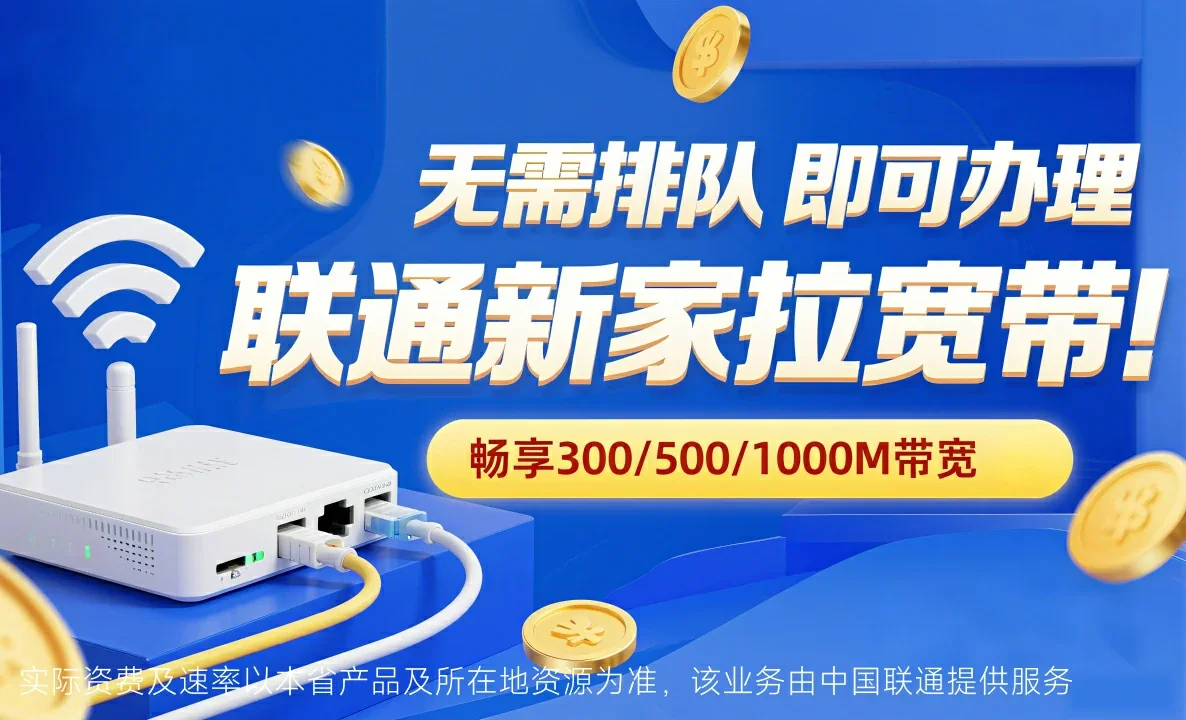 永泰县中国联通